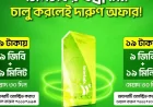 Teletalk বন্ধ সিম চালু করলেই ৯GB ডাটা ফ্রি! মাত্র ১৯ টাকায় পাচ্ছেন ইন্টারনেট ও মিনিট — জানুন কীভাবে পাবেন