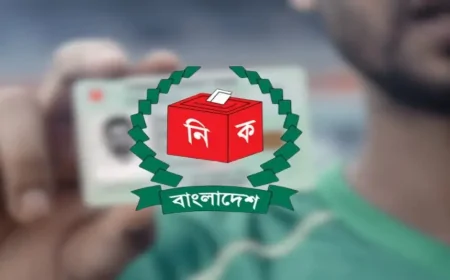 এনআইডি সংশোধন: নাম, জন্মতারিখ ও ঠিকানা পরিবর্তনের নিয়ম